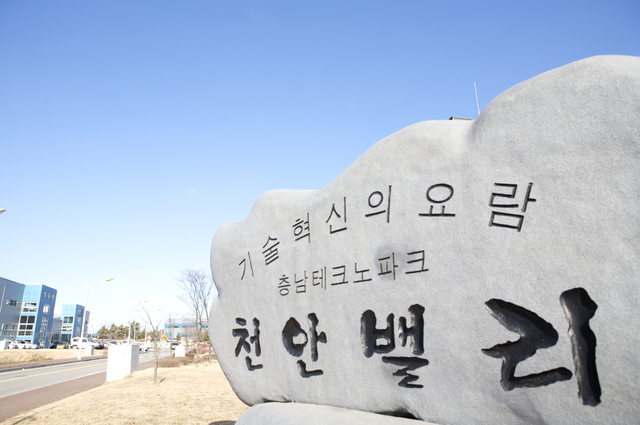 충남테크노파크, 배터리 산업 기술지원 참여기업 모집