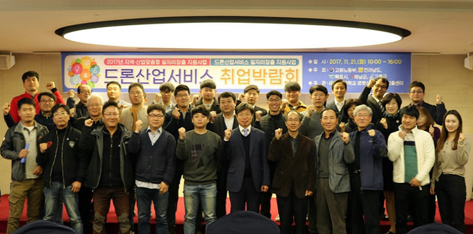 전남목포대 로봇산업일자리창출센터 드론산업서비스 취업박람회 개최 - 뉴스 썸네일 이미지