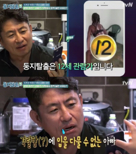 ‘둥지탈출3’ 박종진, <b>트월킹</b> 영상 보고 경직+미소…온 가족 웃음바다