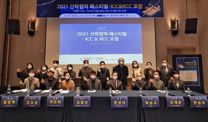 전북대, LINC+사업 5년... "ICC&RCC; 통해 산학협력 발전 기여" - 뉴스 썸네일 이미지