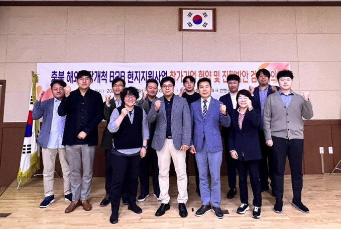 '충북 해외시장개척 B2B 현지지원사업' 협약식 개최 - 뉴스 썸네일 이미지