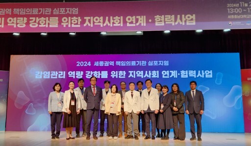 세종시-세종충남대병원, 공공보건의료 발전 논의 - 뉴스 썸네일 이미지