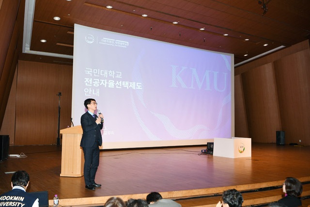 국민대, 유웨이·<b>진학사</b>·이투스 등과 연합 <b>입시</b>설명회