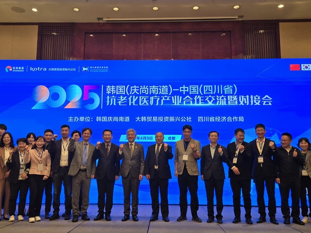 김해의생명산업진흥원,中 쓰촨성 청두에서 의료·바이오 협력 강화 - 뉴스 썸네일 이미지