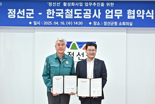 코레일, 정선선 일대 관광 자원화 개발 추진 - 뉴스 썸네일 이미지