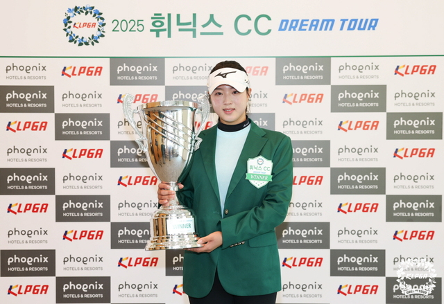 <b>정영화</b>, KLPGA 휘닉스CC <b>드림투어</b> 4차전서 역전 <b>우승</b>…프로 데뷔 첫 승