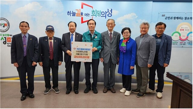 대한노인회 강동구지회, 경북 의성군에 산불피해복구 성금 전달 - 뉴스 썸네일 이미지