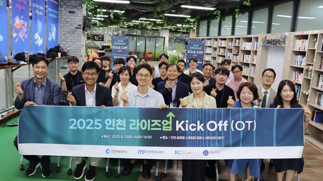 인천 라이즈업, 디지털 혁신기업의 글로벌 도약 지원 - 뉴스 썸네일 이미지