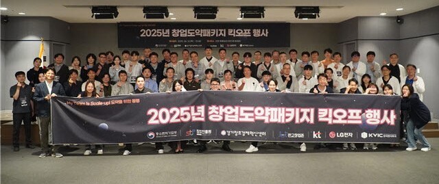 경기혁신센터, 2025 창업도약패키지 46개 스타트업 선발...킥오프 성료 - 뉴스 썸네일 이미지