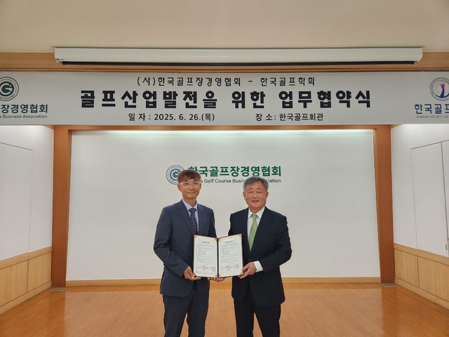 <b>한국골프장경영협회</b>, <b>한국골프</b>학회와 <b>골프산업 발전</b>을 위한 업무 협약 ...