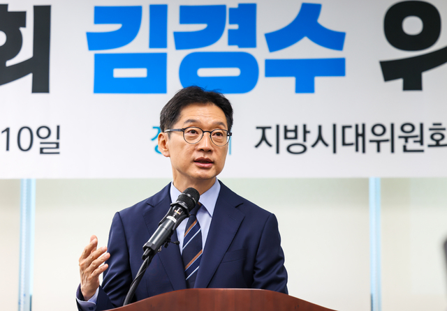 김경수 위원장 “<b>5극 3특</b> 이재명정부 <b>균형발전</b> 핵심 전략”