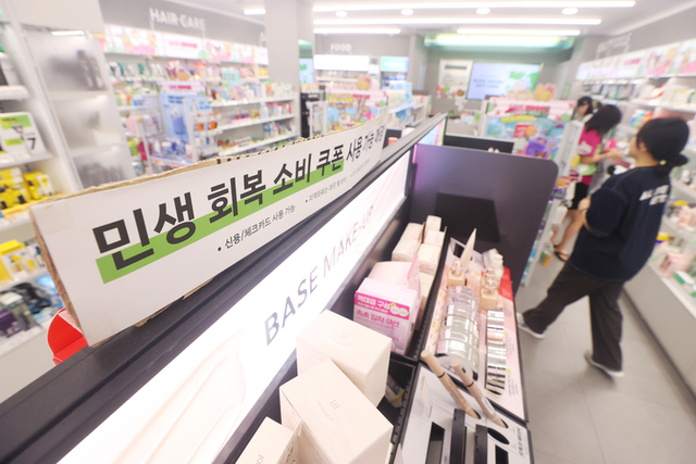 민생쿠폰 사기 주의보, 악성앱 실시간 탐지기술 주목 - 뉴스 썸네일 이미지