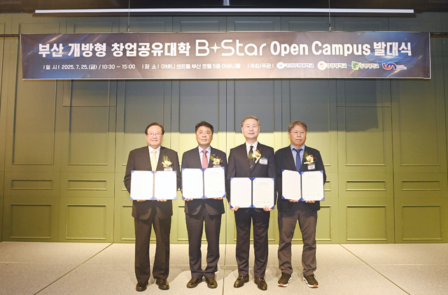 B-Star 창업공유대학