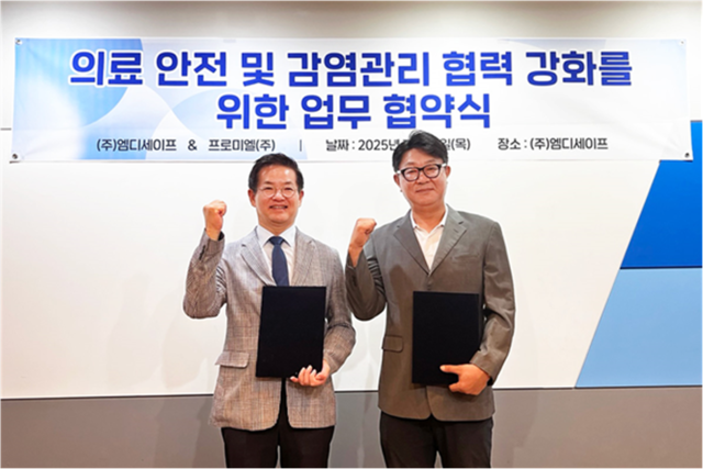 엠디세이프 - 프로미엘, 의료안전과 감염관리 위해 업무협력 - 뉴스 썸네일 이미지