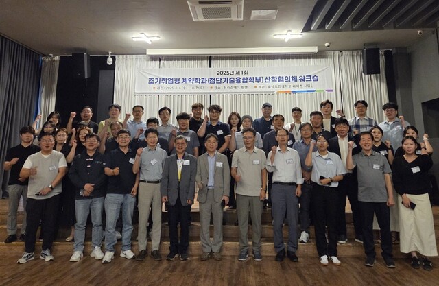 충남도립대, 조기취업형 계약학과로 산업 맞춤형 인재 양성 - 뉴스 썸네일 이미지