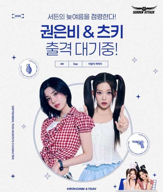 넥슨 ‘<b>서든어택</b>’, 신규 연예인 캐릭터 ‘<b>권은비</b>’·‘츠키’ 공개