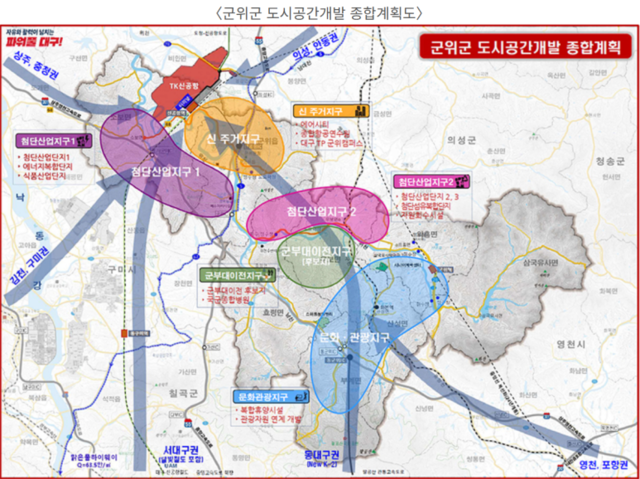 Daegu Gyeongbuk New Airport、2030年に財源の不足のために港を開設