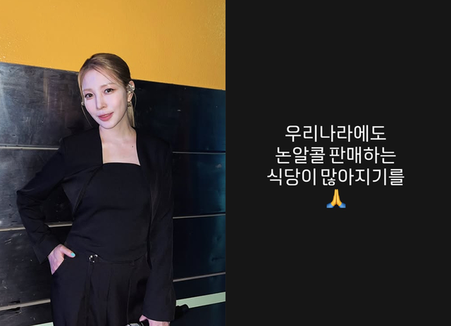 ‘취중 <b>라이브</b> 사과’ 보아, 금주 선언?…“논알콜 식당 많아지길”