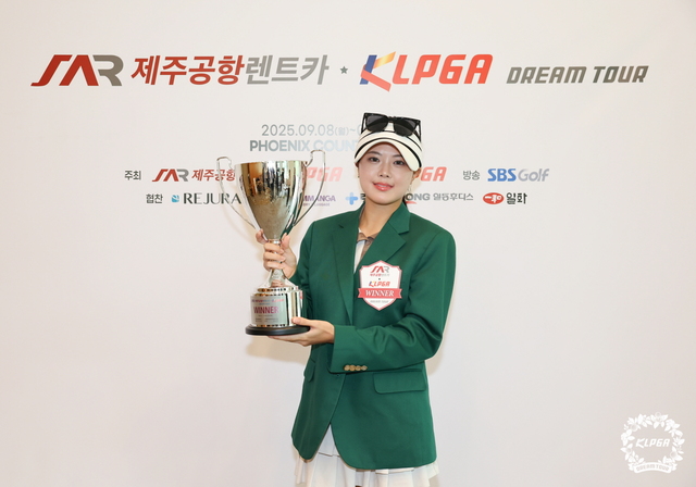 <b>장소희</b>, 제주공항렌트카 KLPGA <b>드림투어</b> 14차전서 <b>우승</b>…악천후로 18홀로...