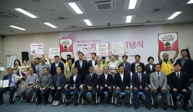 부산서 '장기기증의 날' 기념식 열려 - 뉴스 썸네일 이미지