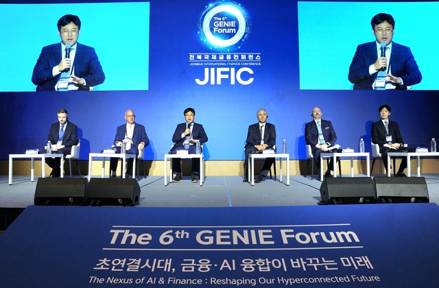 전북국제금융콘퍼런스 현장