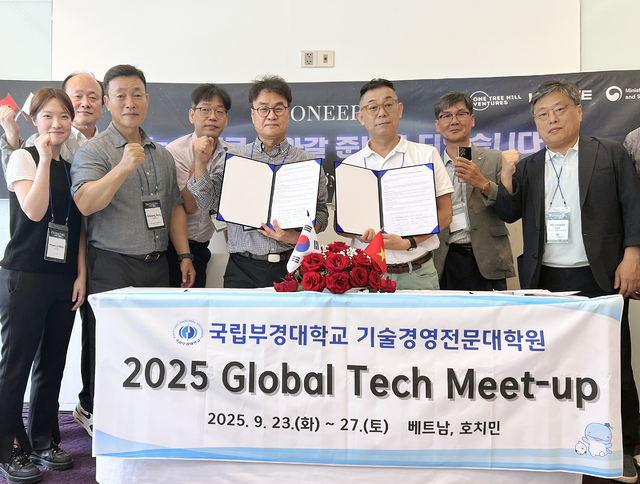 국립부경대 학생창업기업, 베트남서 1062만불 수주·투자 유치 - 뉴스 썸네일 이미지