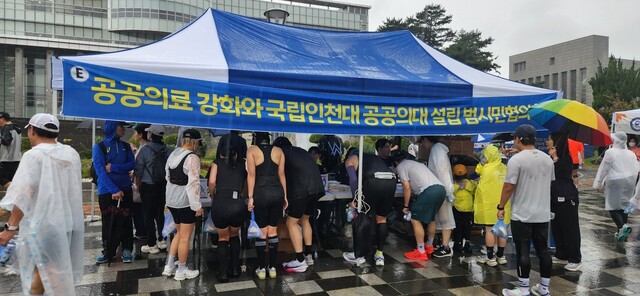 비 속에서도 인천대 공공의대 설립 열기, 마라톤 대회에서 활활