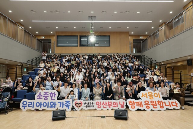 서울시 1일 '2025 임산부의 날' 기념행사 성료 - 뉴스 썸네일 이미지