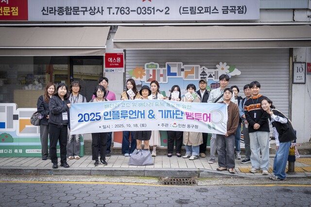 인천 동구, 배다리 축제로 역사와 문화 알린다 - 뉴스 썸네일 이미지