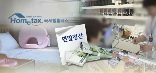 “13월의 월급을 잡아라”…<b>은행권</b>, 연말정산 <b>마케팅 경쟁</b> 본격화