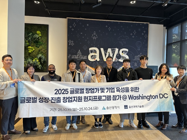 울산 스타트업, DC에서 글로벌 시장 진출의 문 열어 - 뉴스 썸네일 이미지