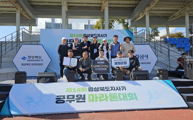 봉화군청 마라톤동호회, 3년 연속 준우승 쾌거