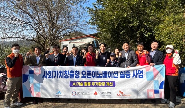 세종창조경제혁신센터, 사회적 가치창출 오픈이노베이션 3차 실증 진행 - 뉴스 썸네일 이미지