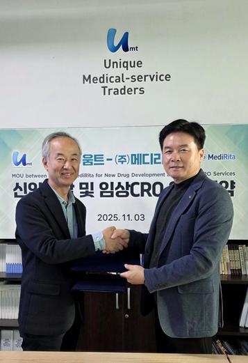 메디리타, 움트와 CRO·천연물 의약품 개발 사업 협력 MOU - 뉴스 썸네일 이미지