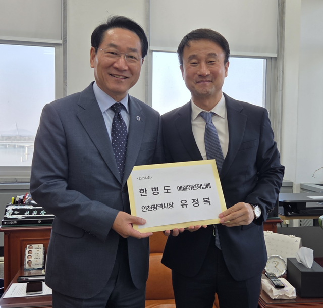 <b>유정복</b> 시장, 인천시 내년도 <b>국비 확보</b>에 총력전