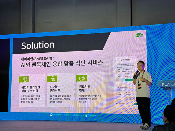 바다플랫폼, FLY ASIA 2025서 '세이피안' 선보여 - 뉴스 썸네일 이미지