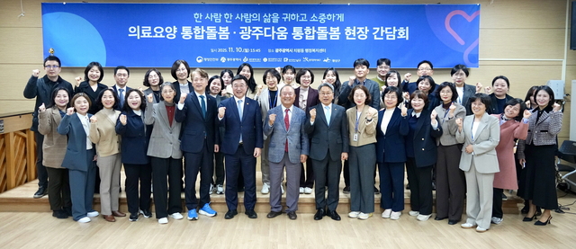 광주, ‘<b>통합돌봄</b>’ 선도 사례 공유…<b>윤호중</b> 장관 현장 방문