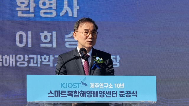 해과원 제주연구소 10주년 기념식..."기후·생태·바이오 융합 연구 가... - 뉴스 썸네일 이미지