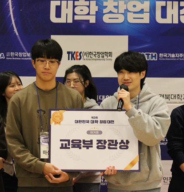 창업 강한 '충북대', "혁신창업 산실로 주목"... - 뉴스 썸네일 이미지