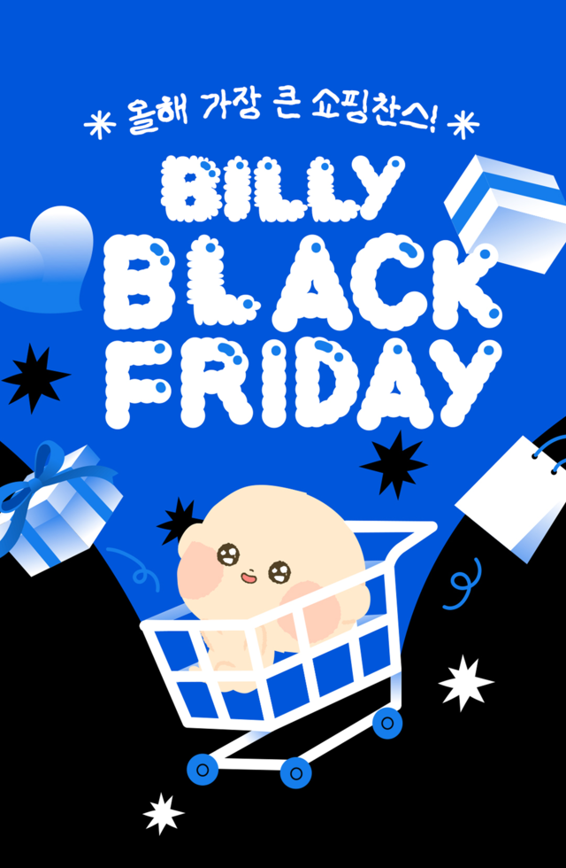 베이비빌리, 11일간 연중 최대 '블프 위크'... 최대 86% 할인·11만 포인... - 뉴스 썸네일 이미지