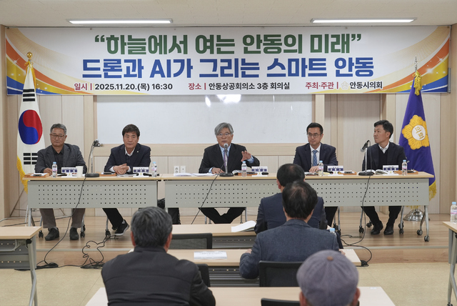드론과 AI로 그리는 스마트 안동의 미래 - 뉴스 썸네일 이미지