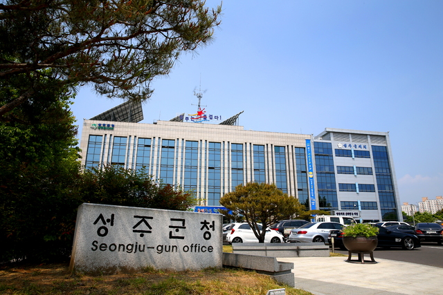 경북 성주군, 2026년 본<b>예산</b> 6680억 원 <b>편성</b>