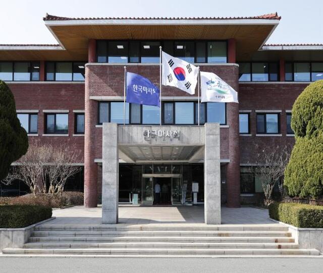<b>마사회</b>, 창사 이래 최대 규모 신입 사원 모집