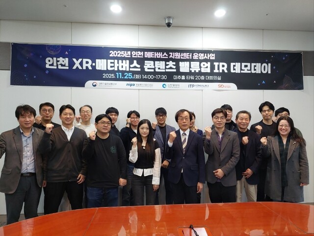 인천TP XR·메타버스 기업, 글로벌 무대 진출 가속화 - 뉴스 썸네일 이미지
