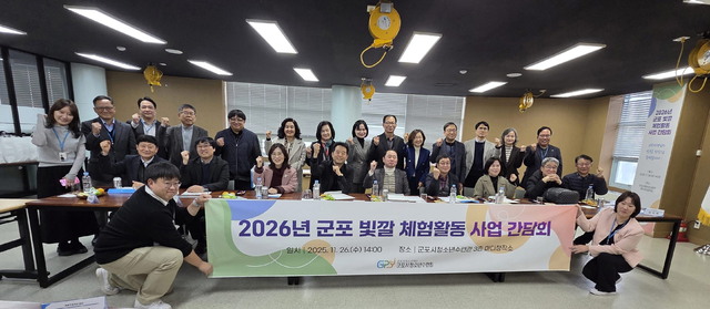 군포시 청소년수련원 교장단, 2026년 운영 간담회 개최 - 뉴스 썸네일 이미지