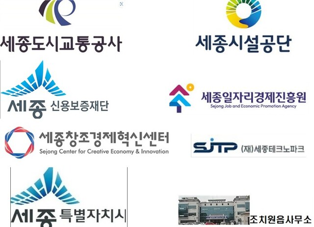 세종시 공공기관, 연말연시 ΄조치원 동네 한바퀴΄로 지역 상권 이끈다... - 뉴스 썸네일 이미지