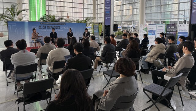 인천TP 벤처창업 인사이트 데이, 투자 생태계 활성화 촉진 - 뉴스 썸네일 이미지