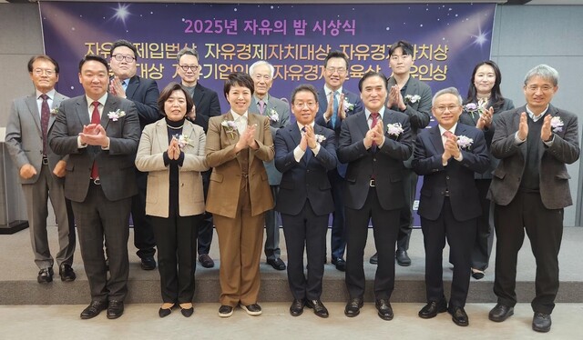 자유기업원, '2025 자유의 밤' 시상식 ...'자유경제입법상' 등 7개 부... - 뉴스 썸네일 이미지