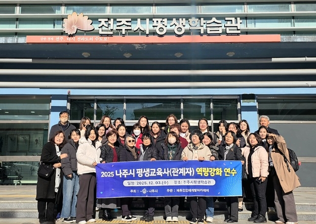 대한민국 <b>평생학습도시</b> 전주, 전국서 벤치마킹