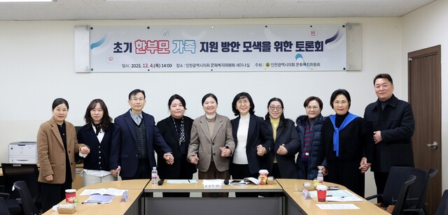 인천시의회, 초기 한부모가족 지원 강화 논의 - 뉴스 썸네일 이미지